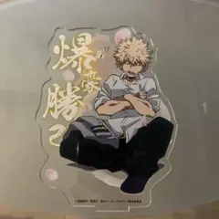 僕のヒーローアカデミア 爆豪勝己 アクリルスタンド