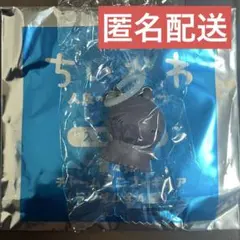 映画ちいかわ 人魚の島のひみつ入場者特典 めじるしチャームミニフィギュア　ヒトハ