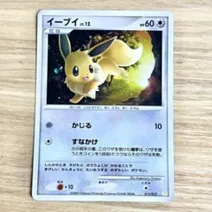 ポケカ イーブイ 色違い S SM8b 201/150 エナジーしんか - メルカリ