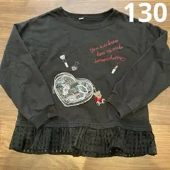 黒色長袖カットソー　ハートデザイン　フリル付130