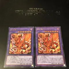 2025年最新】烙印竜アルビオン ウルトラの人気アイテム - メルカリ