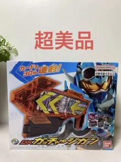 超美品　【数量限定】[バンダイ] 仮面ライダーガッチャード DXガッチャージガン