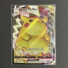 オゼ様用【未開封】ピカチュウ たいりょうはっせい！？ セレビィ プロモ オゼ様用【未開封】ピカチュウ たいりょうはっせい！？ セレビィ