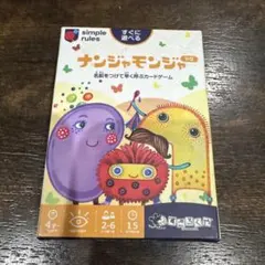 ナンジャモンジャ カードゲーム