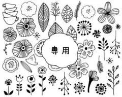 専用 じぇらこ様