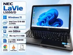 【Win11】NEC LaVie LS550/D