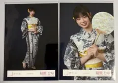 櫻坂46 生写真 浴衣 2026年 稲熊ひな ヒキ - メルカリ