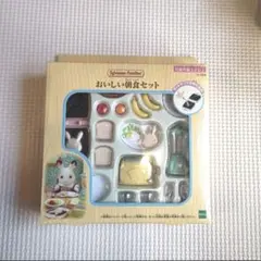シルバニアファミリー　おいしい朝食セット