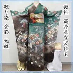 602z19☆振袖 高身長な方にも 古典柄 絞り染 地紋☆状態良 成人式 結婚式