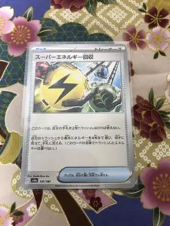 ポケカ☆トレーナーズ☆グッズ☆スーパーエネルギー回収