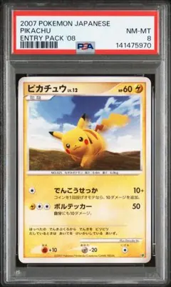 ピカチュウ 029/171 PSA10 2017 XY - メルカリ