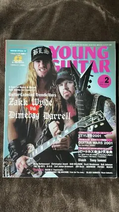 ヤングギター YOUNG GUITAR 2001年2月号 CD付き - メルカリ