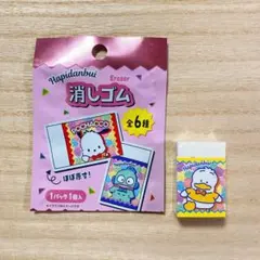 【匿名発送】サンリオ　はぴだんぶい　消しゴム　あひるのペックル