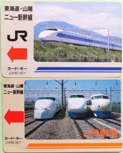 北斗星食堂車「グランシャリオ」 キーホルダー、個室カードキー