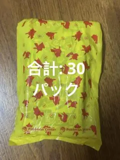 アビスアイ ポケモンセンター産 30パック 即日発送 - メルカリ