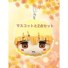 【新品・未使用】鬼滅の刃　我妻善逸　リールパスケース　ぬいぐるみ　マスコット