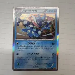 ゲッコウガ R XY9 破天の怒り 029/080