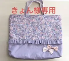 選べるリボン　フリル付き　裏地キルティング　レッスンバッグとポケットポーチ