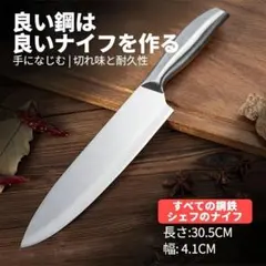 オールステンレス 三徳包丁 シェフナイフ 30.5cmのサムネイル
