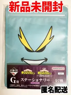 【新品未開封】ヒロアカ 一番くじ G賞 ステーショナリー ジッパーバッグ