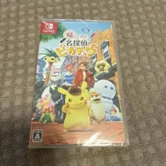 帰ってきた名探偵ピカチュウ Nintendo Switch プロモカード無し