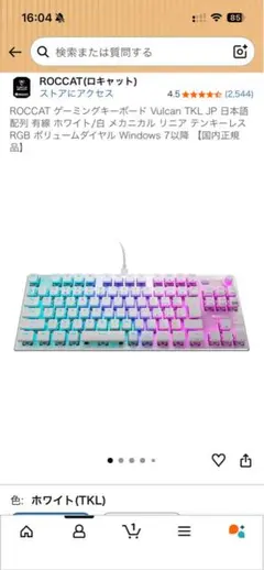 2026年最新】roccat pro vulcan tklの人気アイテム - メルカリ