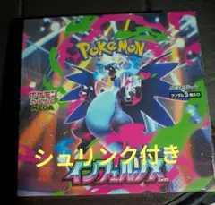 ポケモンカードゲーム インフェルノX