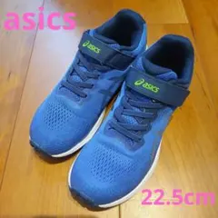 美品 アシックス スニーカー 22.5cm レーザービーム 青