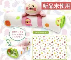 こびとづかん　ぬいぐるみ付きブランケット　カクレモモジリ