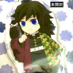 2025年最新】鬼滅の刃 義勇 みにきゃらの人気アイテム - メルカリ