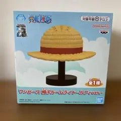 ONE PIECE ワンピース 帽子ルームライト　ルフィver.