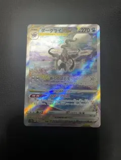 ポケモンカード　ダークライ sar ×4枚 ダークライVSTAR SARの買取価格推移と値段相場【ポケカ/ポケモン
