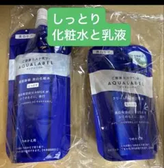 【新品】資生堂 アクアレーベル ブライトニング つめかえ用 ローション ミルクのサムネイル