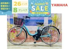 超超超破格！！ヤマハPASナチュラXL⭐️26インチ電動アシスト自転車Y3607のサムネイル
