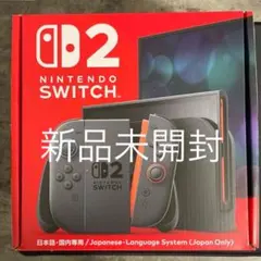 【新品 未開封】Nintendo Switch 2(日本語・国内専用）即日配送