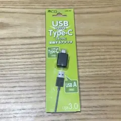USB Type-C コネクタ変更アダプタ USB Aを変換する ケーブル