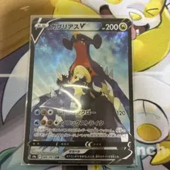 ポケモンカード ガブリアスV CSR S9a バトルリージョン 美品 - メルカリ