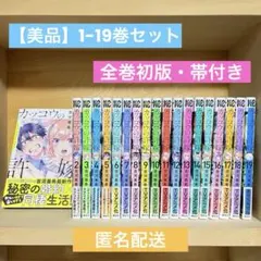 2025年最新】カッコウの許嫁全巻の人気アイテム - メルカリ