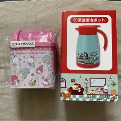限定値下 サンリオ キャラクターズ 一番くじ ダストボックス 保温保冷ポット