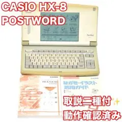 2026年最新】ワープロ カシオの人気アイテム - メルカリ