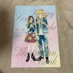 りぼん ハニーレモンソーダ イラストレーションブック 応募券 セット