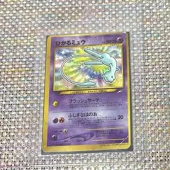 2026年最新】ひかるミュウ エラーの人気アイテム - メルカリ