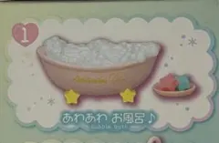 Little Twin Stars キラキラゆめいろバスタイム