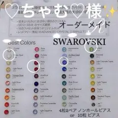 スワロフスキー クリスタライズ　ピアス　10本　誕生石カラー　赤　黄緑色　白　青