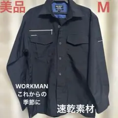 美品　作業着　ワークマン　WM BEST COOL Mサイズ　濃紺