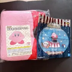 星のカービィ　おおきなフロアマット　にっこりのサムネイル