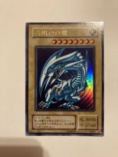 遊戯王 青眼の白龍　LB-01