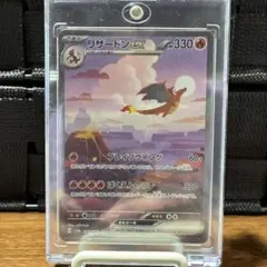 リザードンex SAR