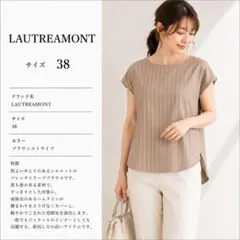 LAUTREAMONT ロートレアモン 半袖カットソー ブラウス シャツ M 夏のサムネイル