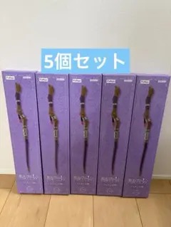葬送のフリーレン フェルンの杖 ★5個セット★